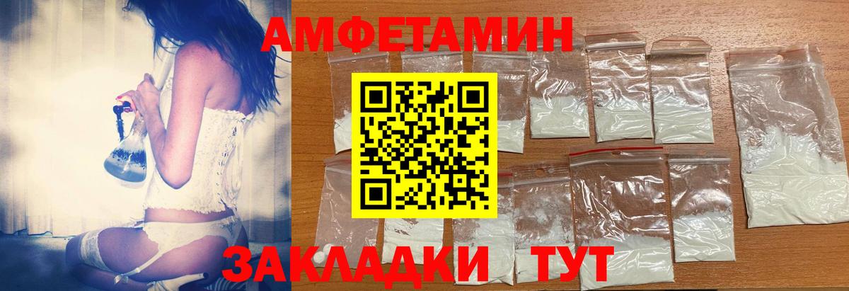 Amphetamine Premium Вышний Волочёк