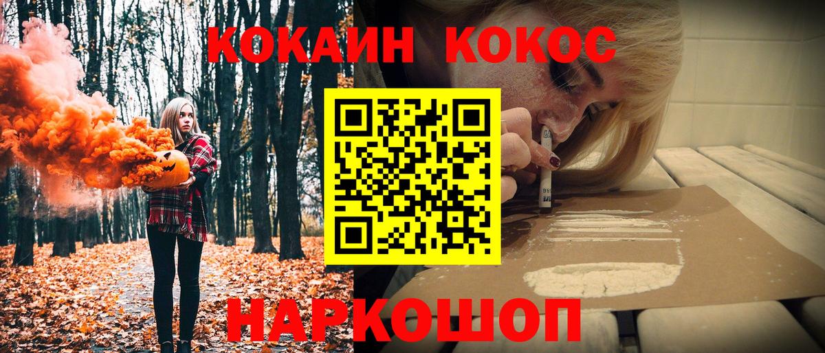 COCAIN 99% Вышний Волочёк