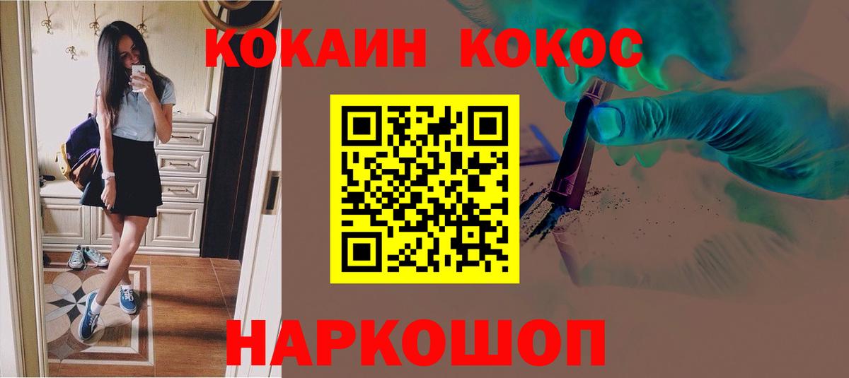 Cocaine Боливия  Вход с VPN  COCAIN 97%  Вышний Волочёк 