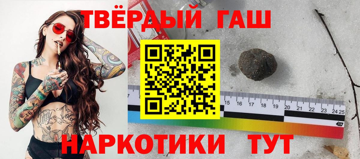 ГАШИШ гашик  Вход с VPN  Вышний Волочёк  ГАШИШ  ГАШ hashish 