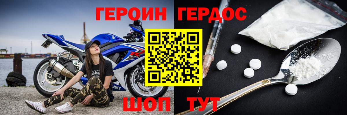 Героин Афган Вышний Волочёк