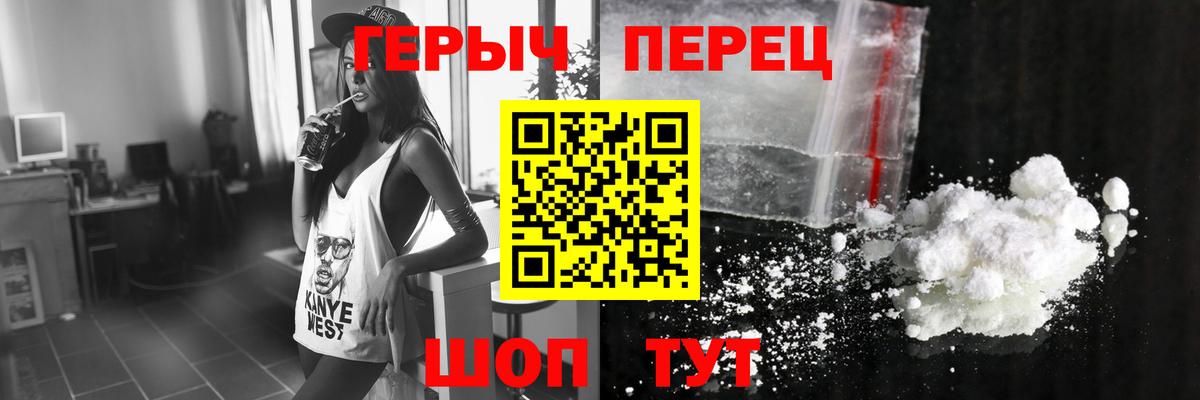 ГЕРОИН гречка  Вход с VPN  Вышний Волочёк 