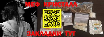 эйфоретик Наро-Фоминск
