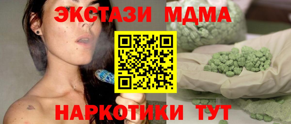MDMA VHQ  MDMA crystal  Вход с VPN  Вышний Волочёк 