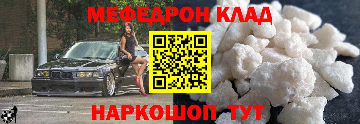 Меф кристаллы Вышний Волочёк