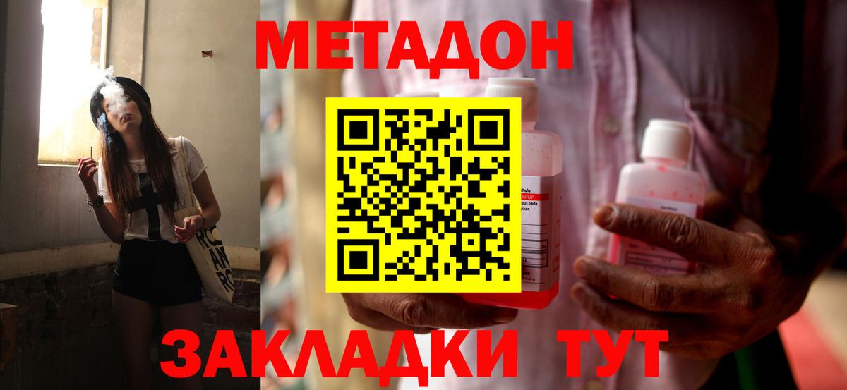 Метадон мёд Вышний Волочёк