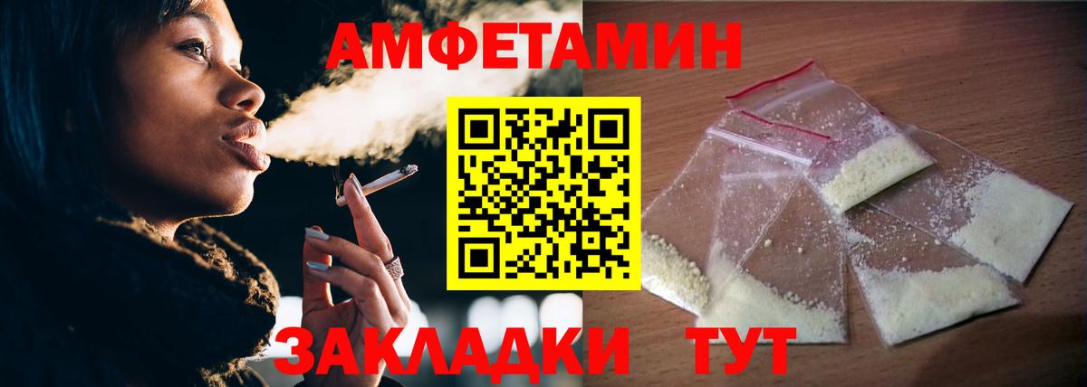 Метамфетамин винт Вышний Волочёк