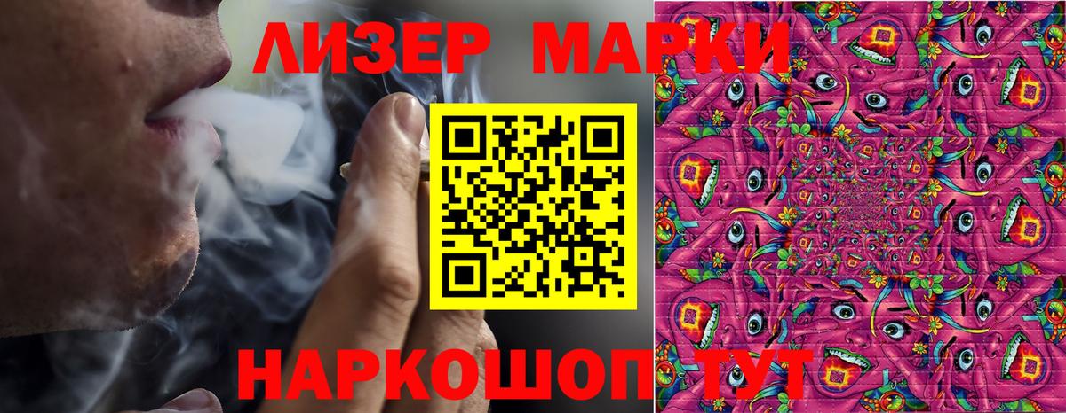 Марки NBOMe 1,8мг  Марки NBOMe 1,8мг  Вход с VPN  Вышний Волочёк 